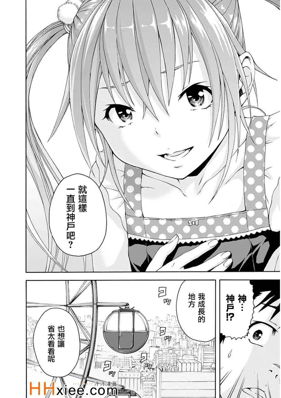 第44话 第17页