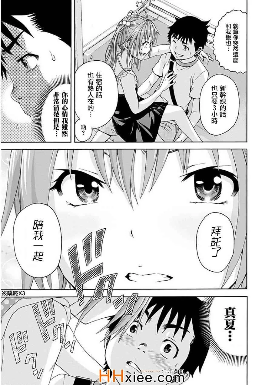 第44话 第18页