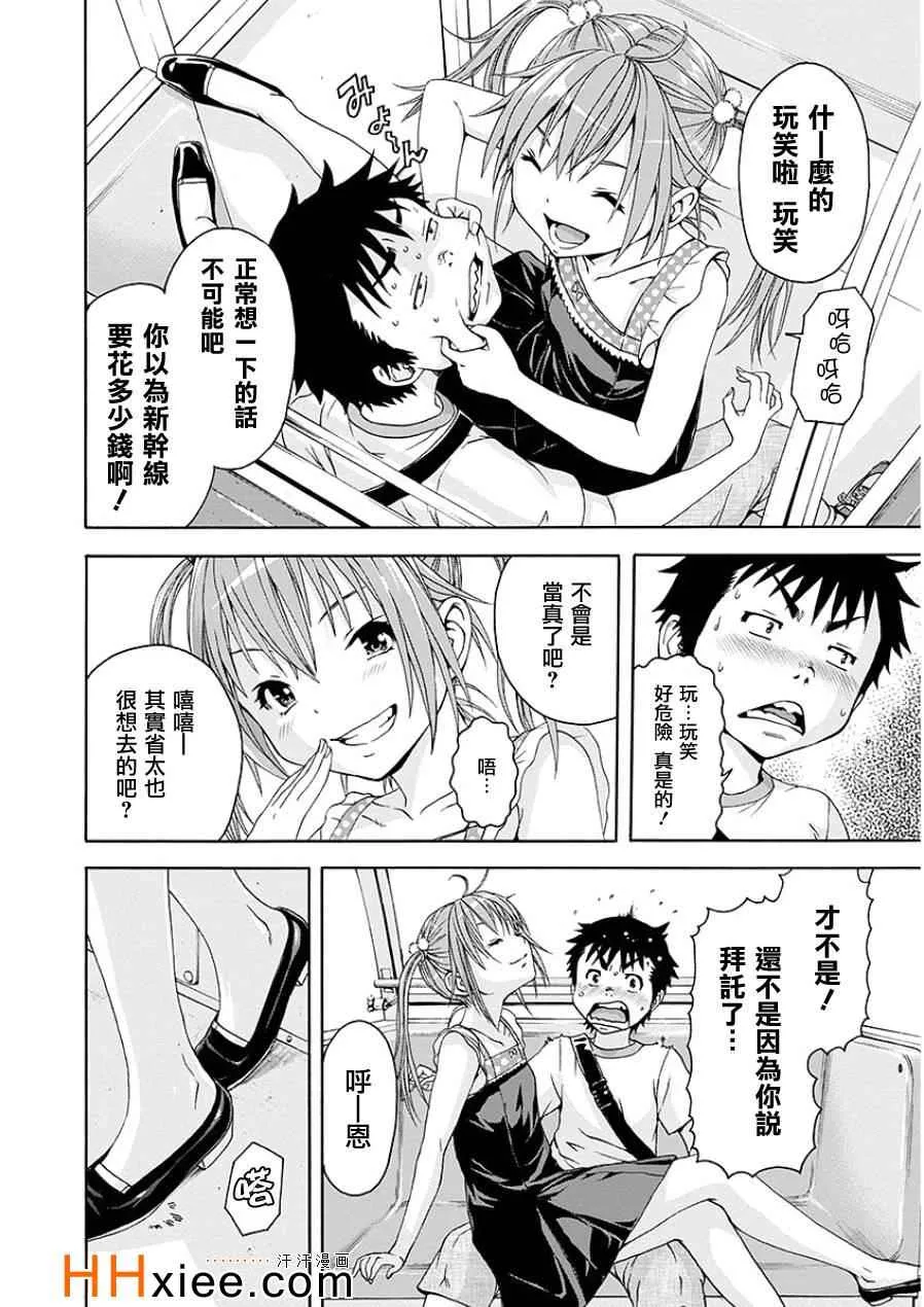 第44话 第19页