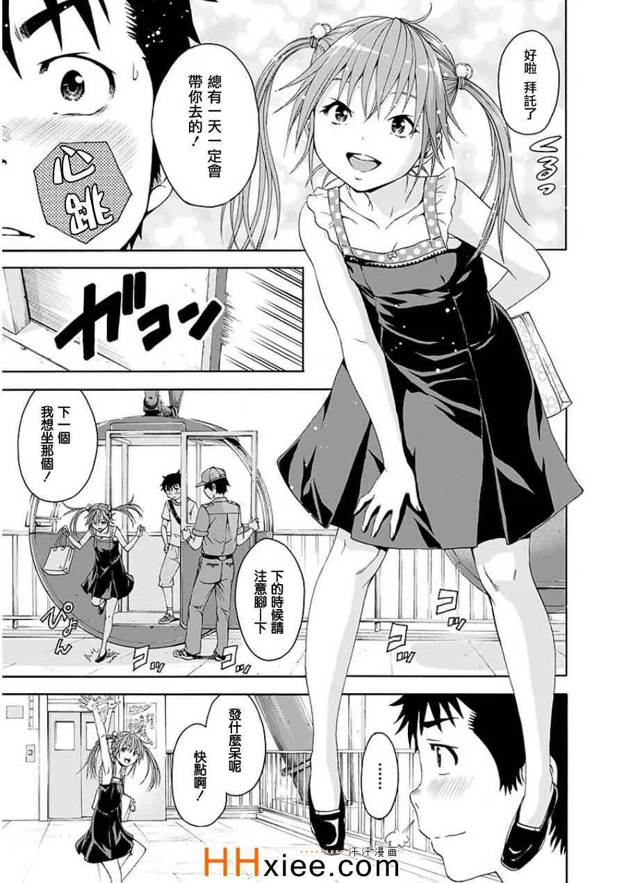 第44话 第20页