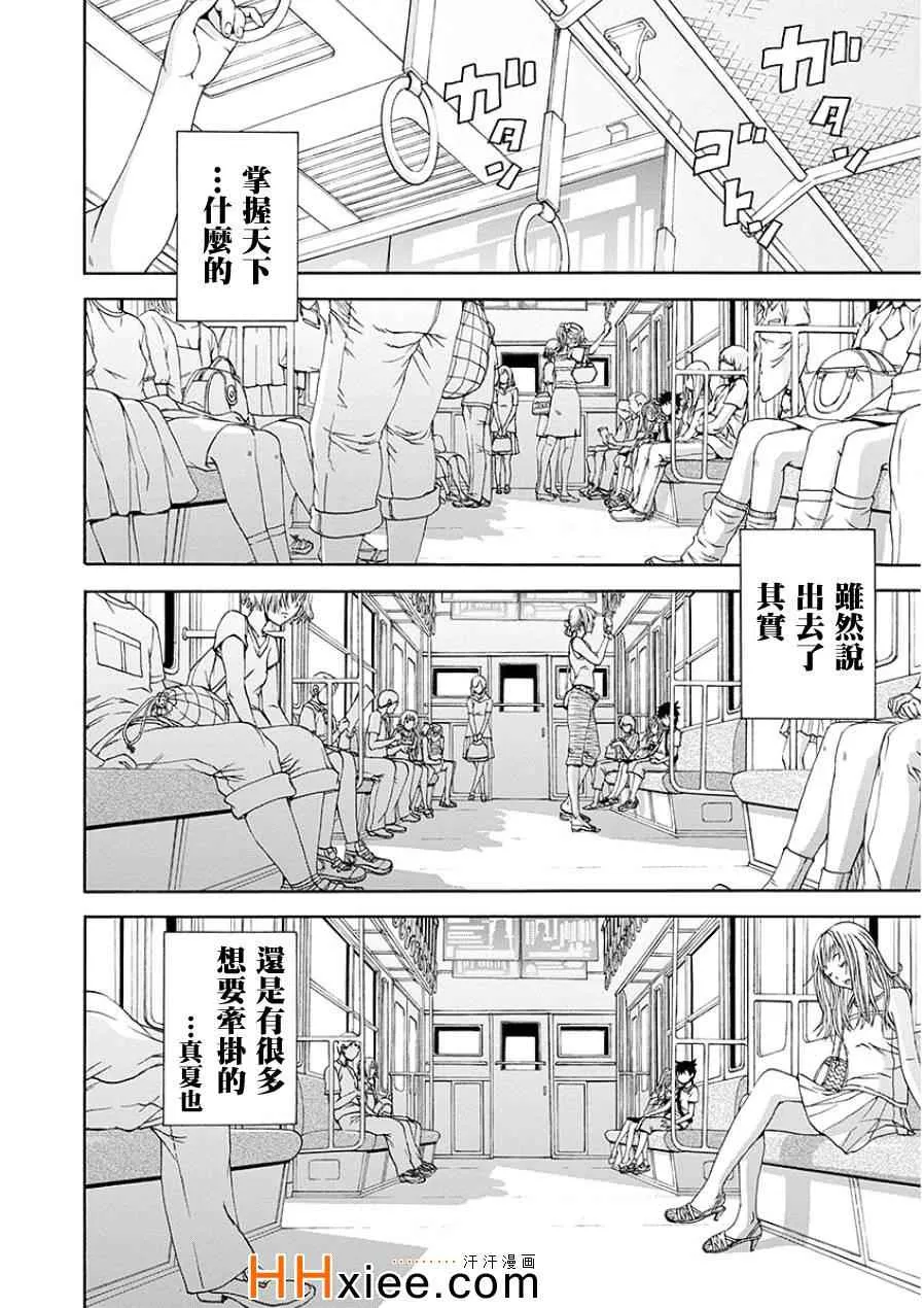第44话 第21页