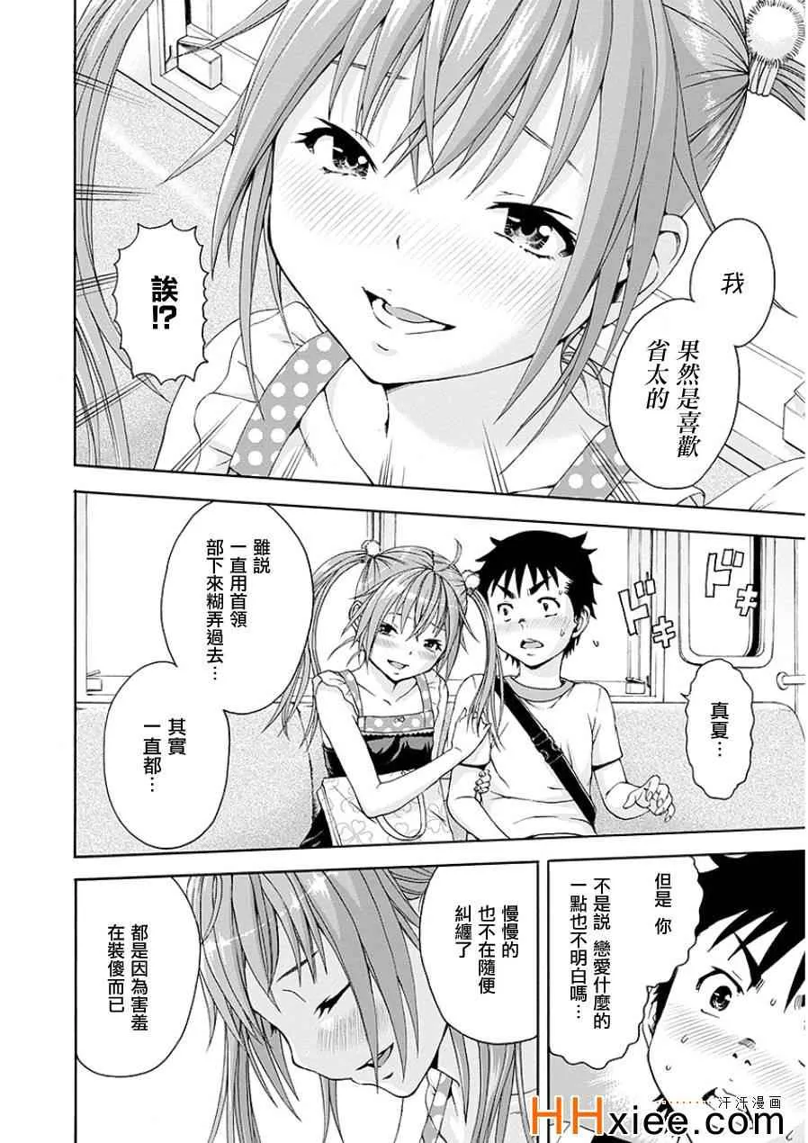 第44话 第23页