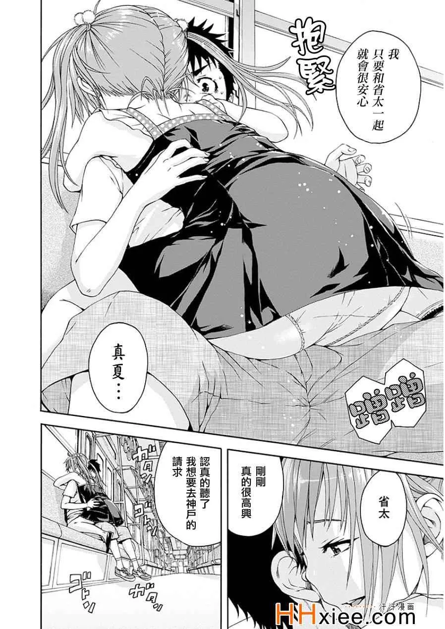 第44话 第25页