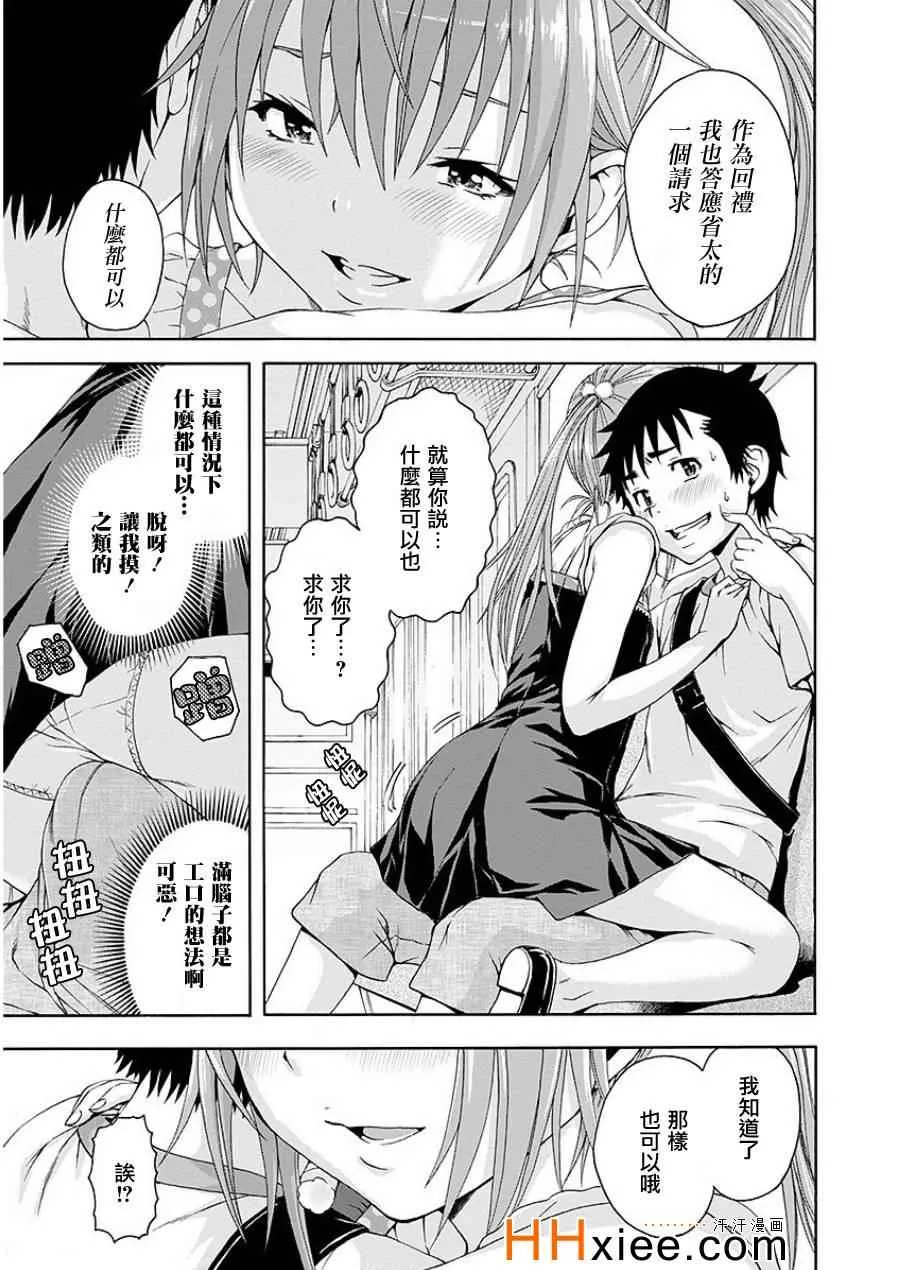 第44话 第26页