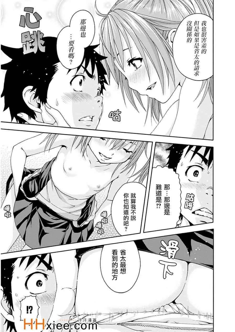 第44话 第28页