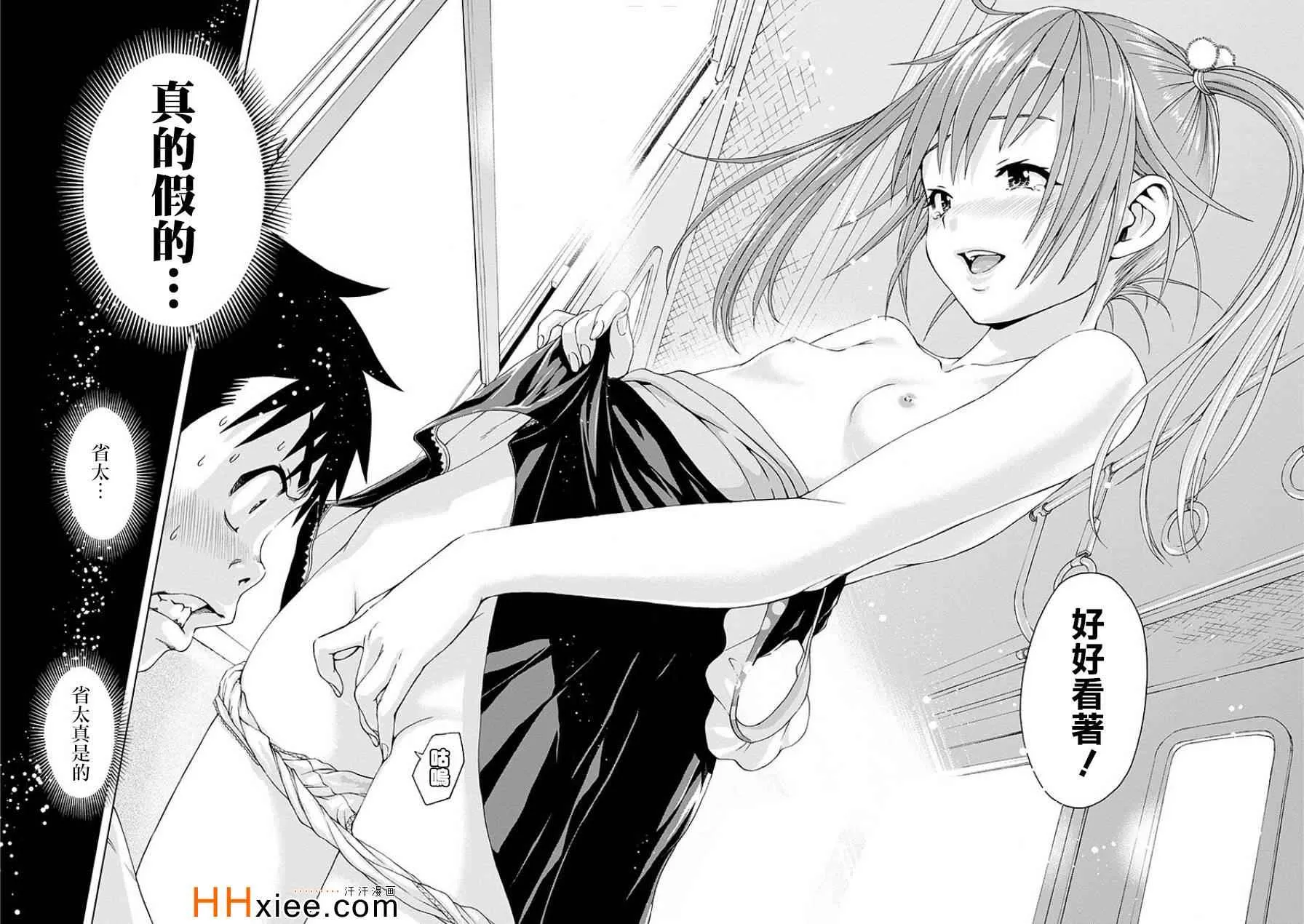 第44话 第29页