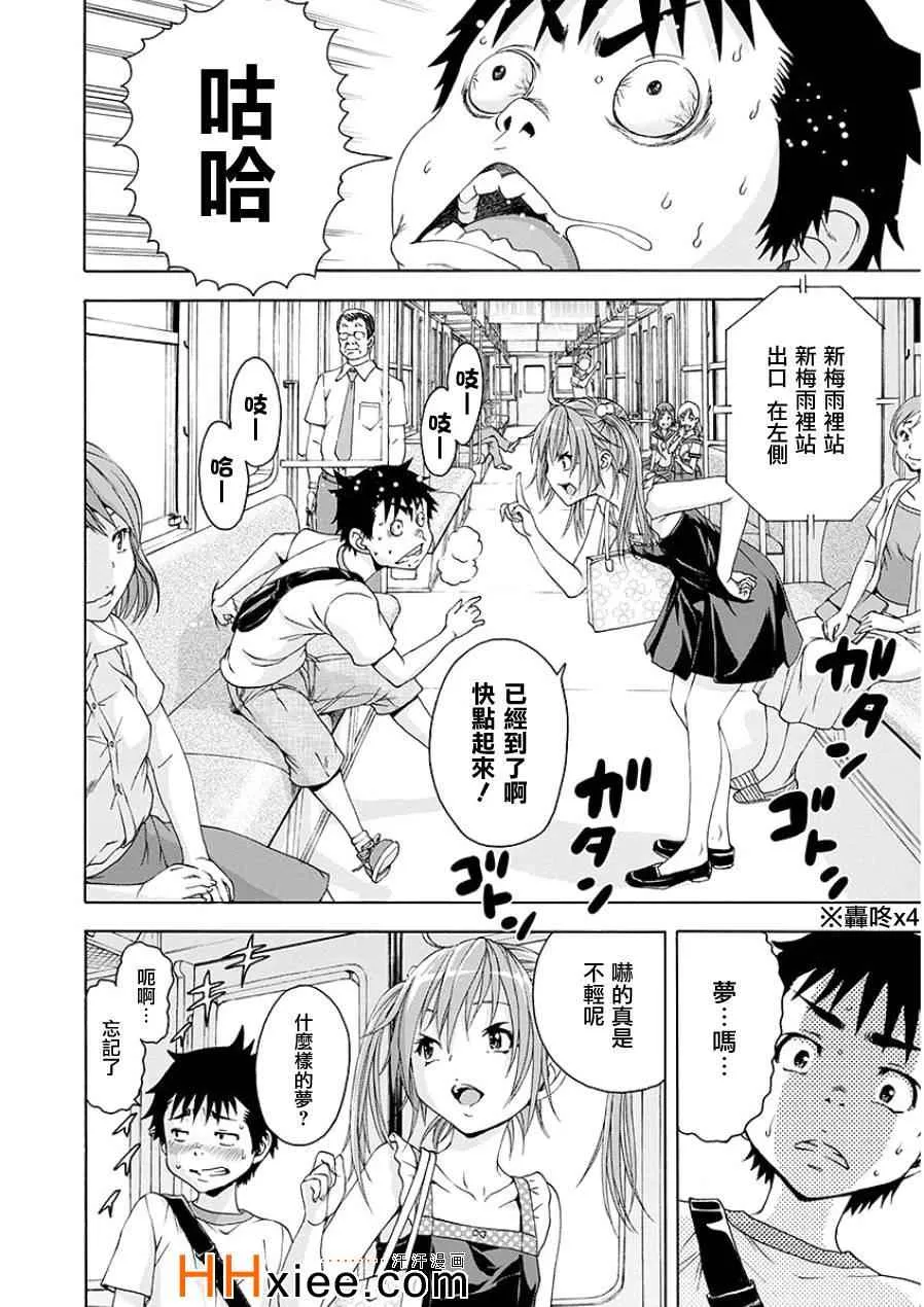 第44话 第30页