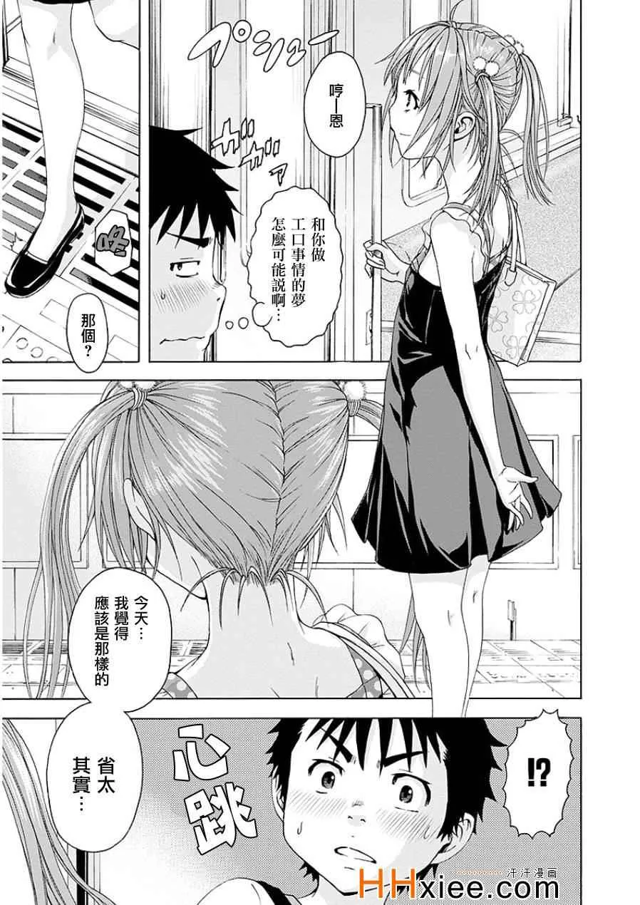 第44话 第31页