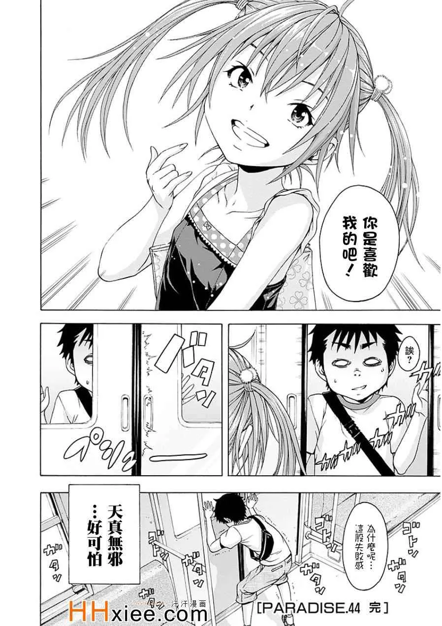 第44话 第32页