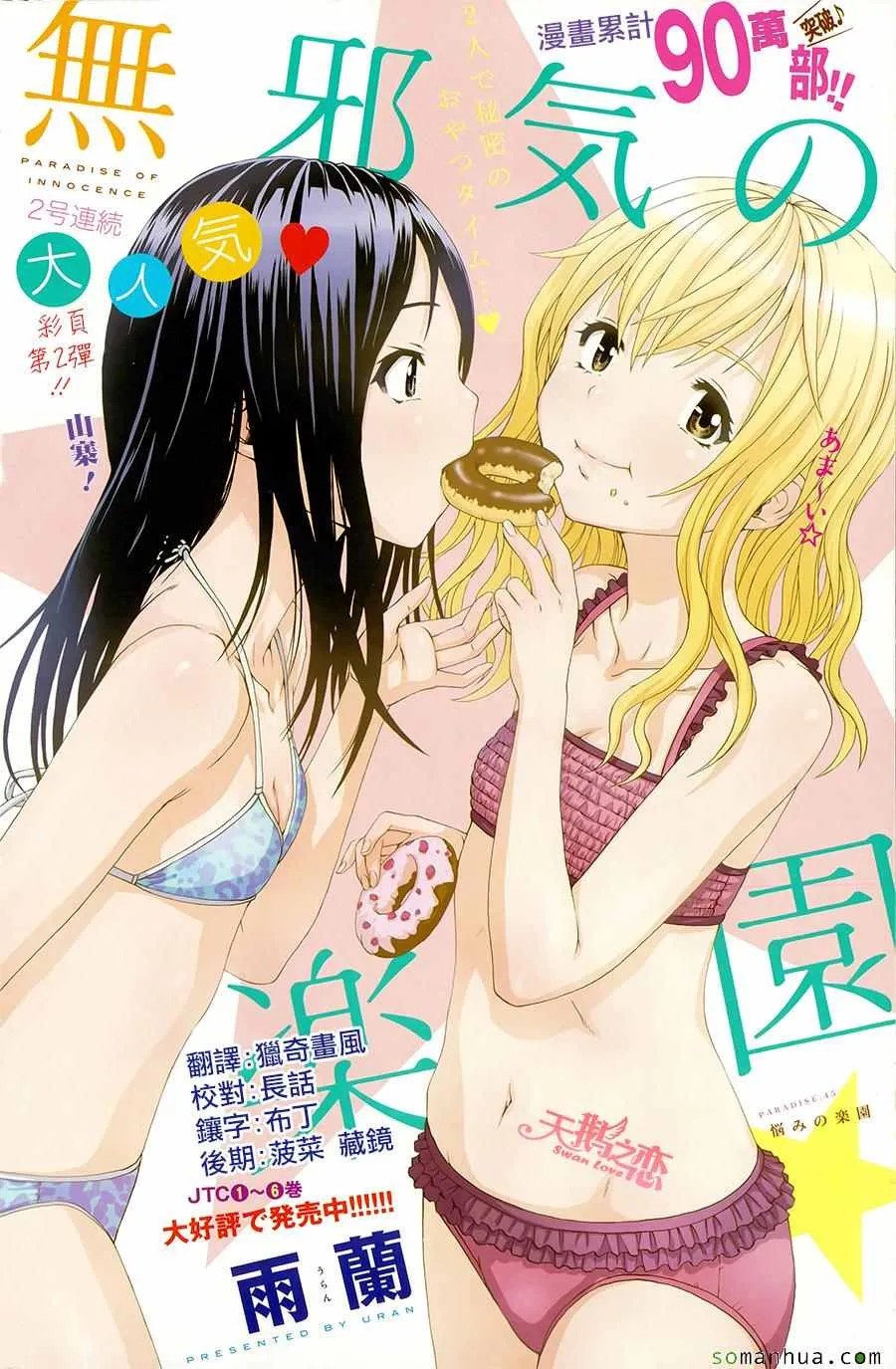 第45话 第1页