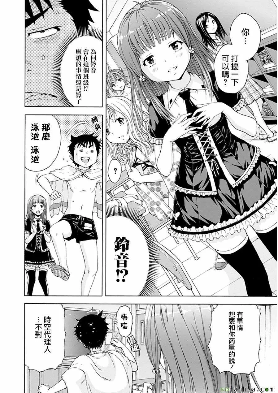 第45话 第3页