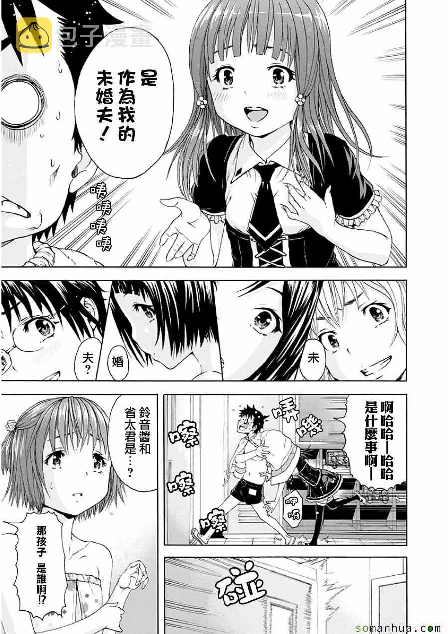 第45话 第4页