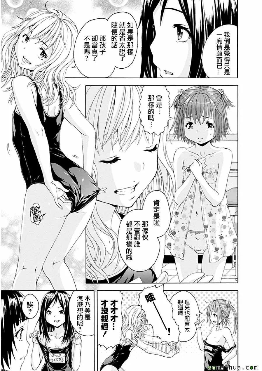 第45话 第6页