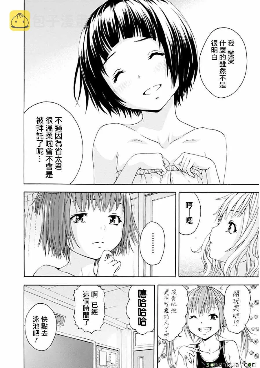 第45话 第7页