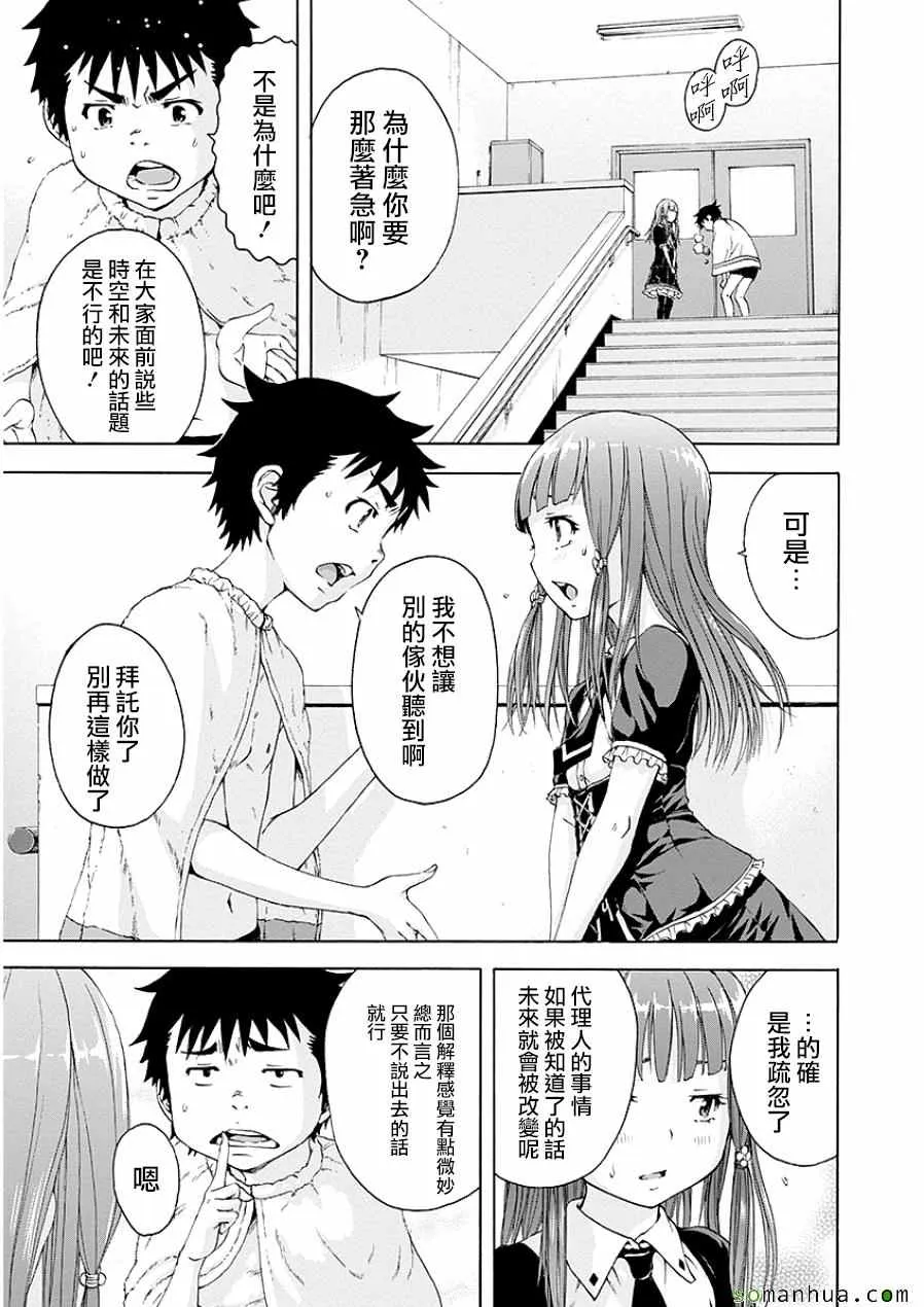 第45话 第8页