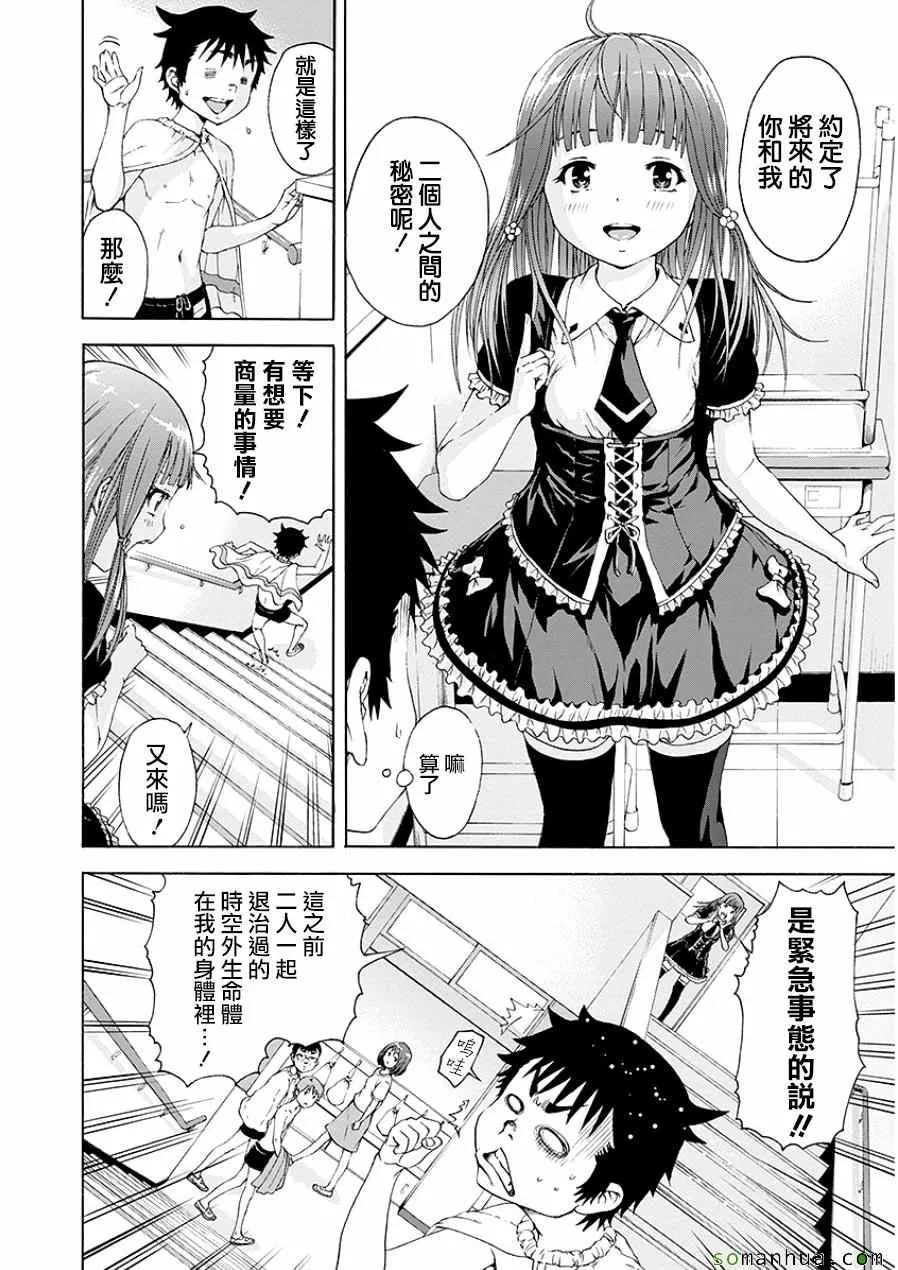 第45话 第9页