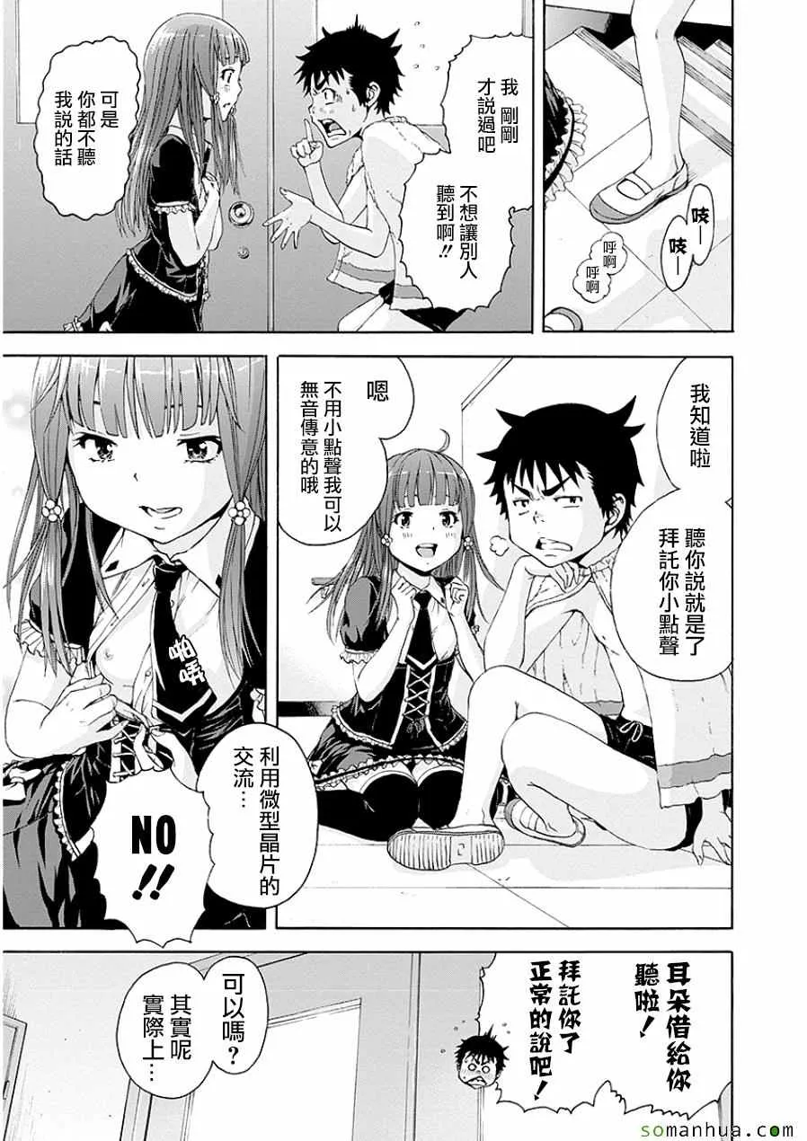 第45话 第10页