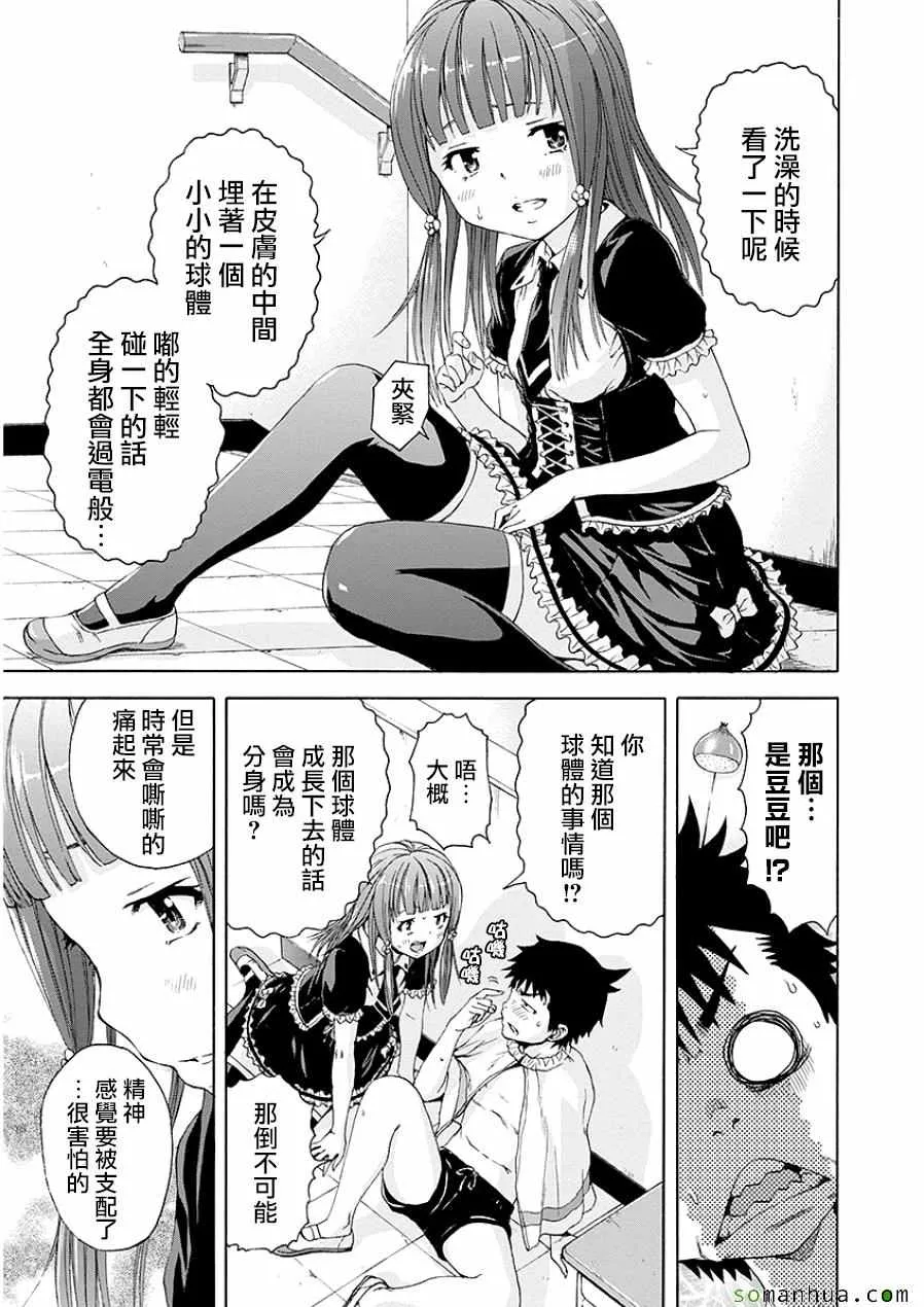 第45话 第12页