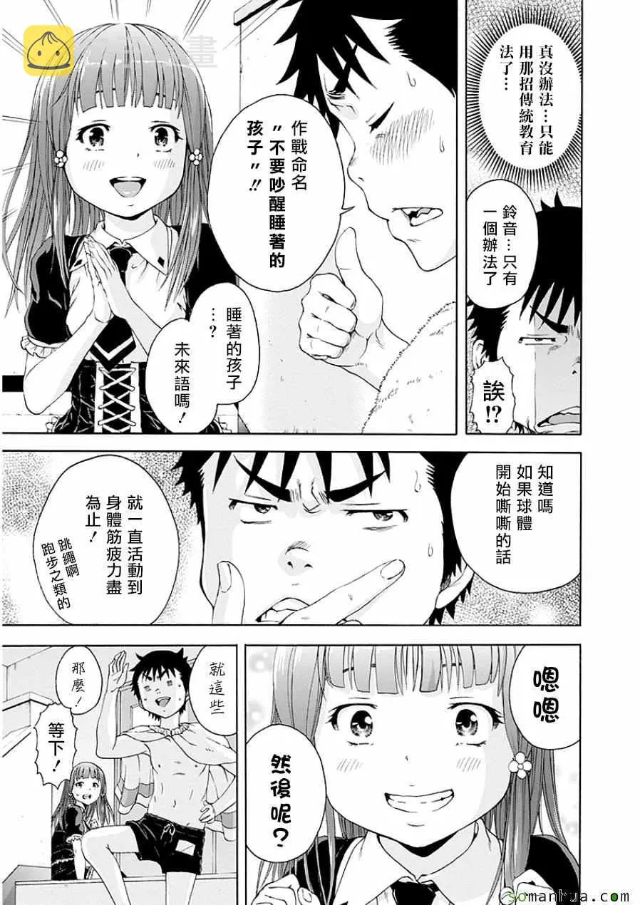 第45话 第14页