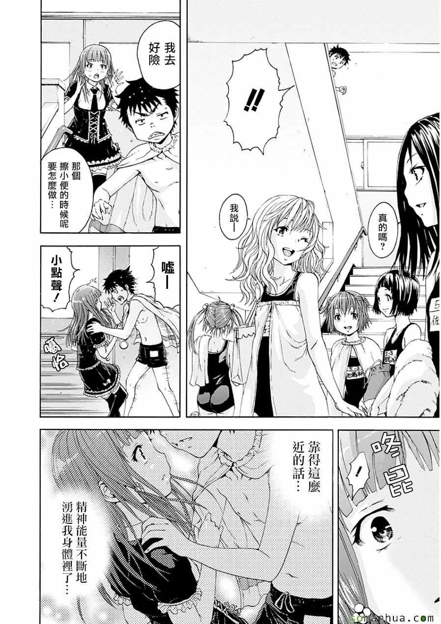 第45话 第15页