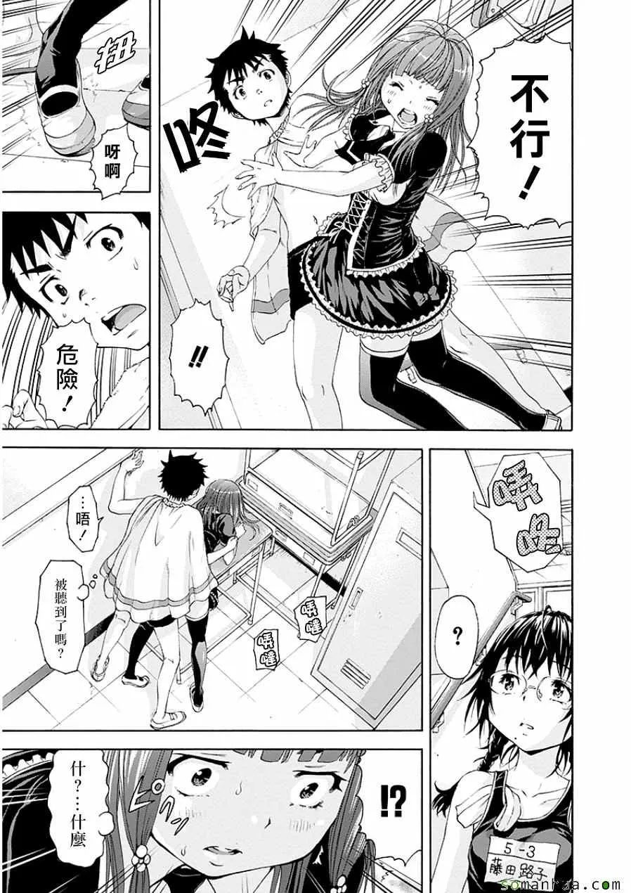 第45话 第16页