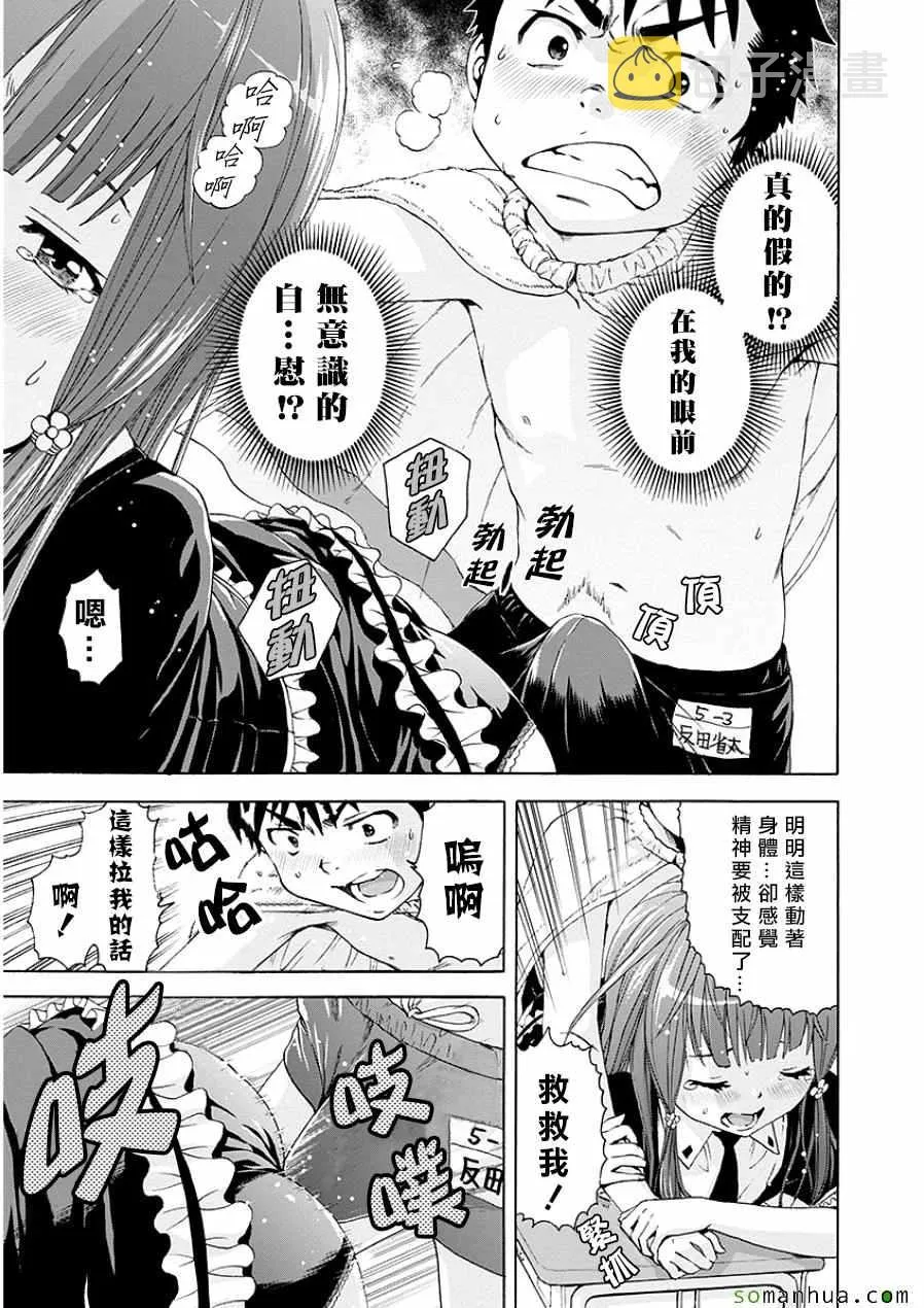 第45话 第20页