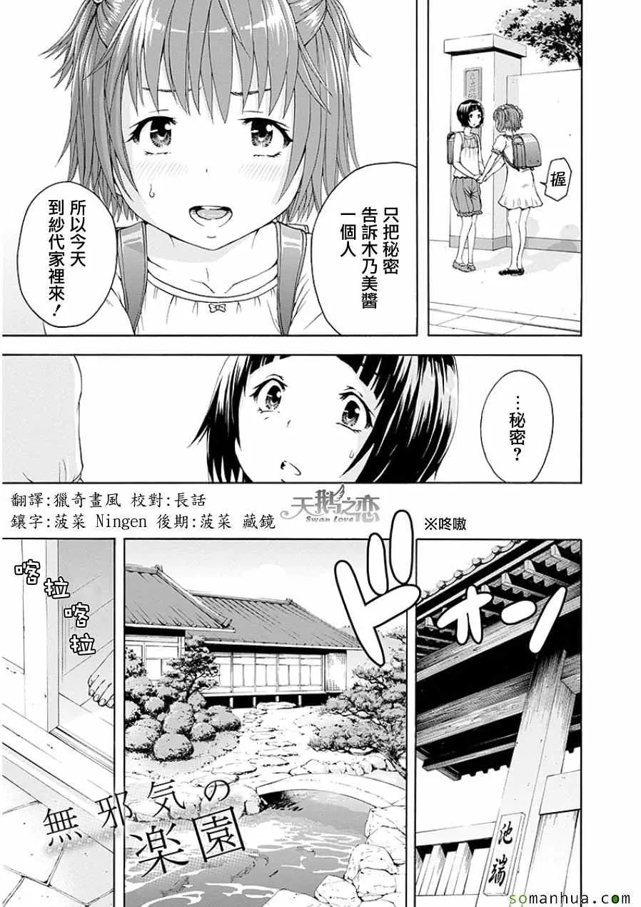 第46话 第1页