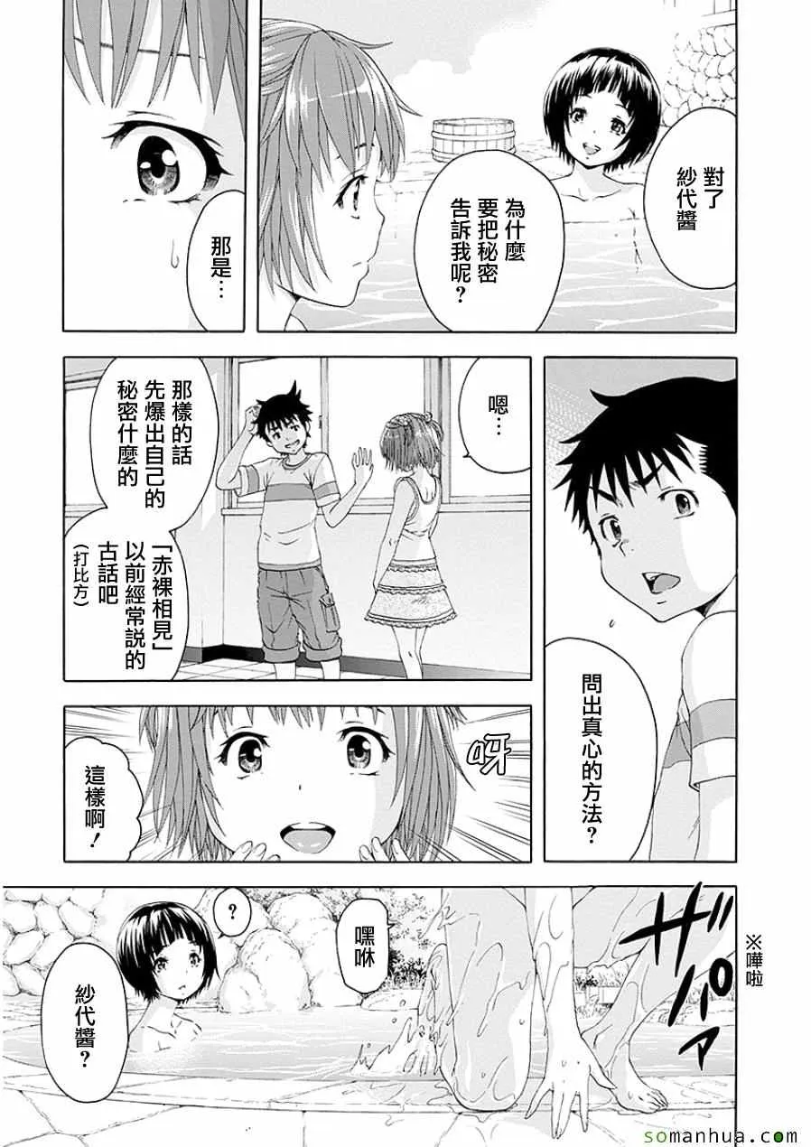 第46话 第4页