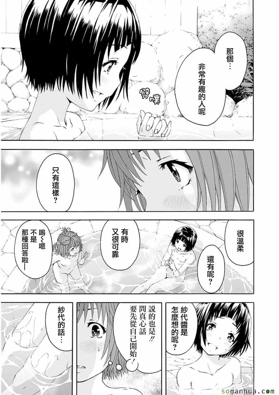 第46话 第6页