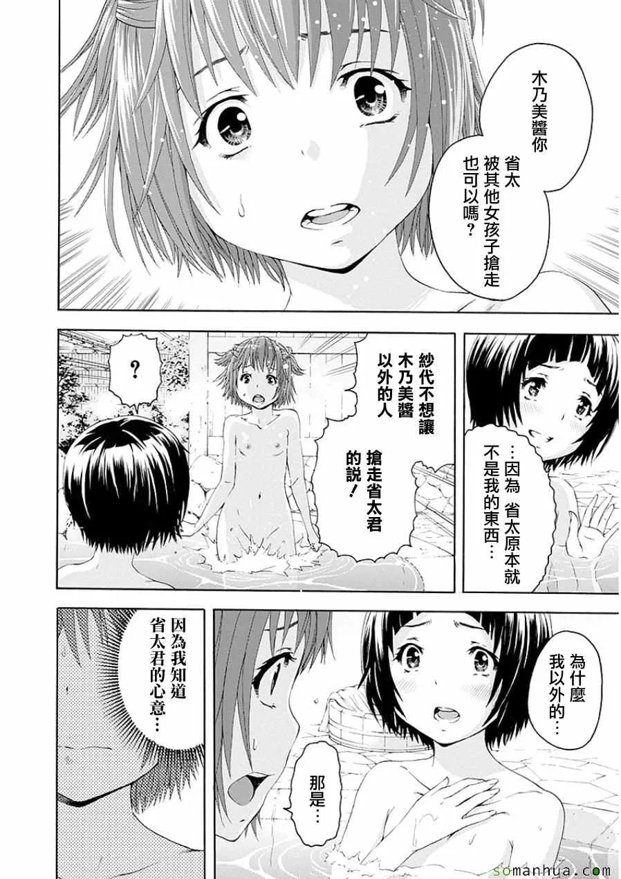 第46话 第9页