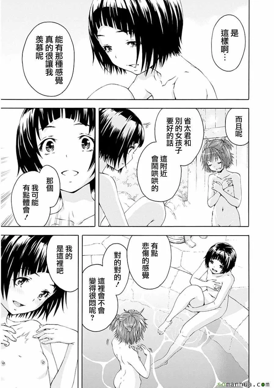 第46话 第12页