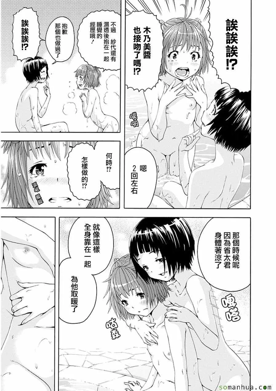 第46话 第14页