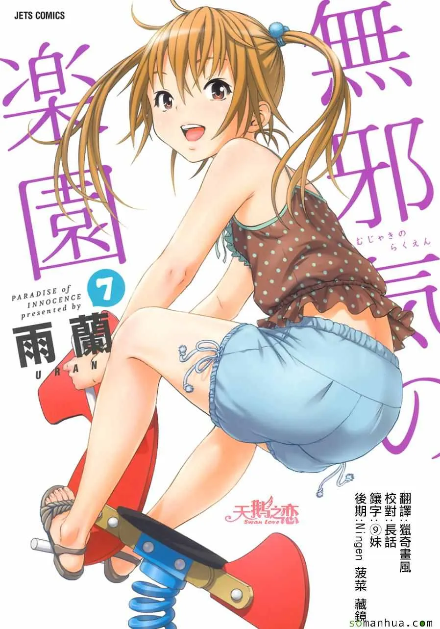 第47话 第1页