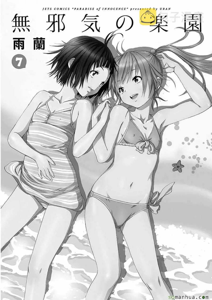 第47话 第2页