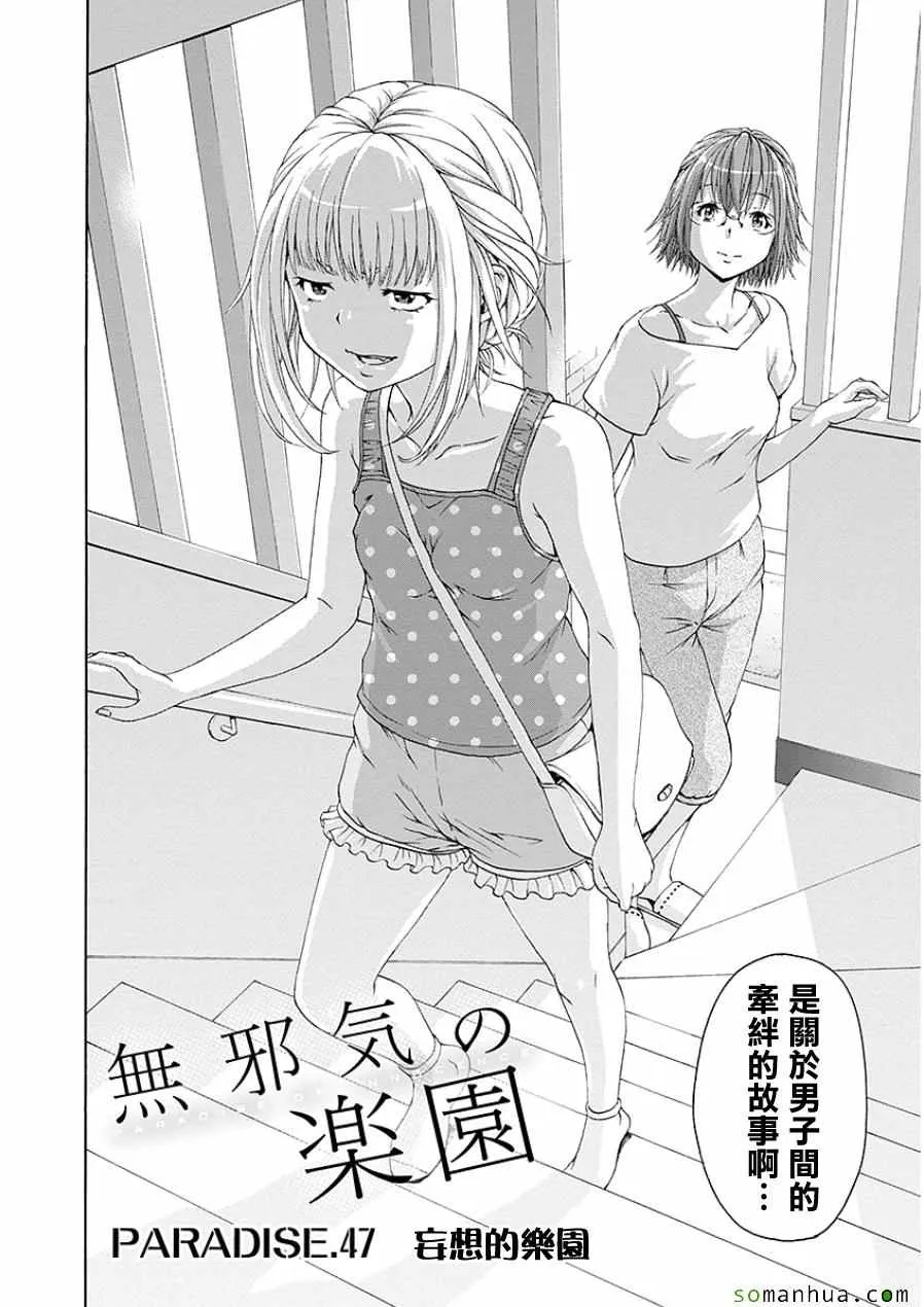第47话 第5页