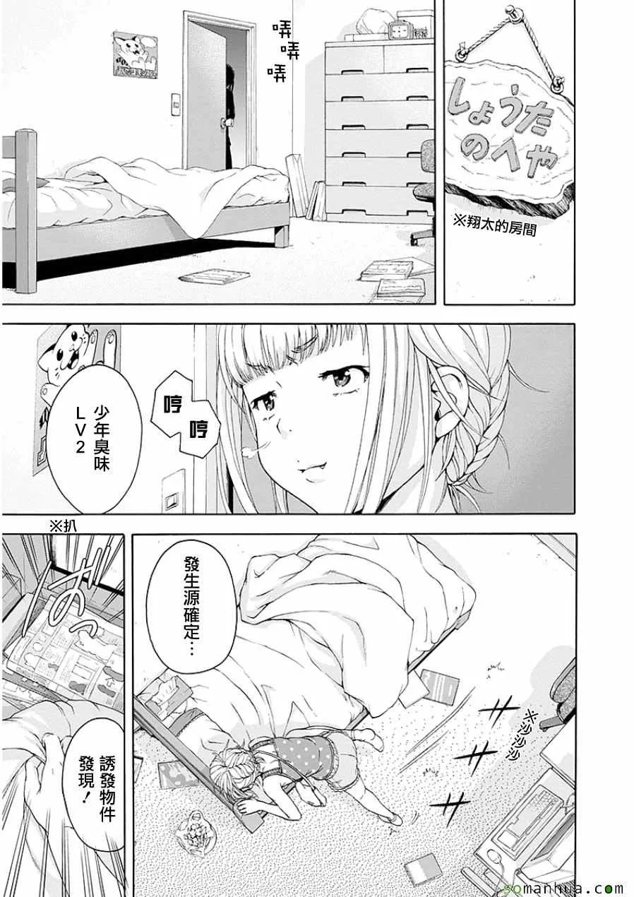 第47话 第6页