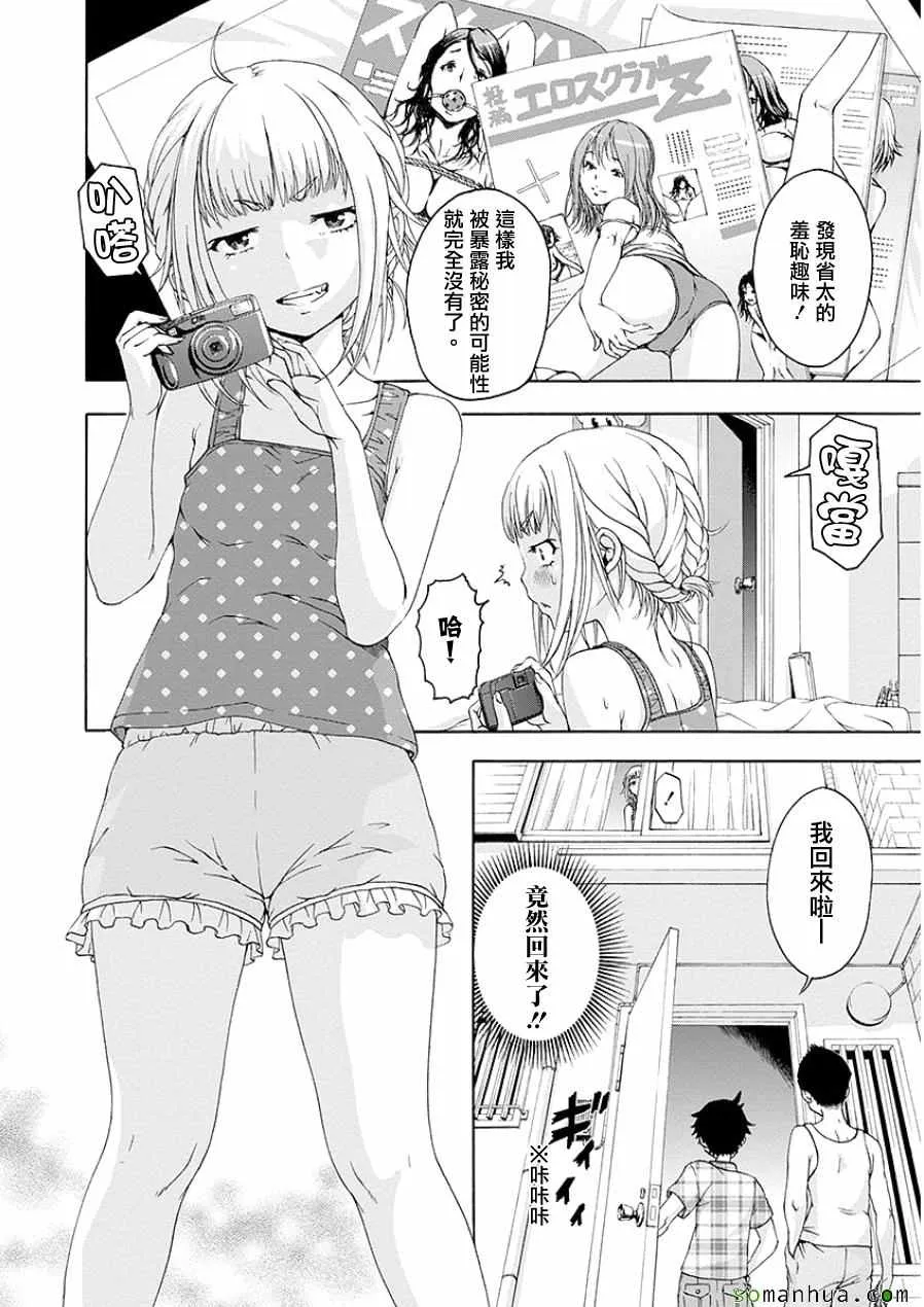 第47话 第7页
