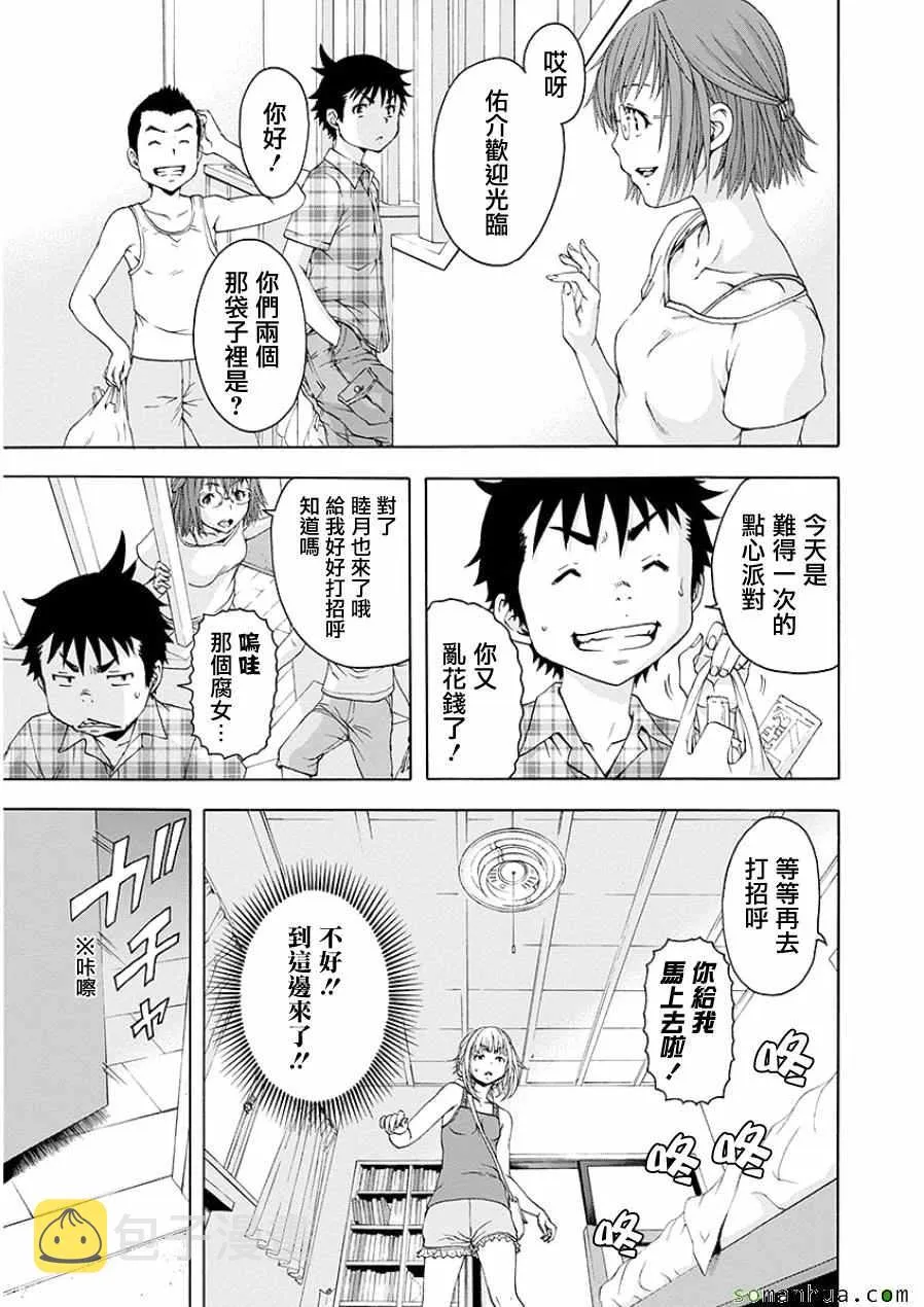 第47话 第8页