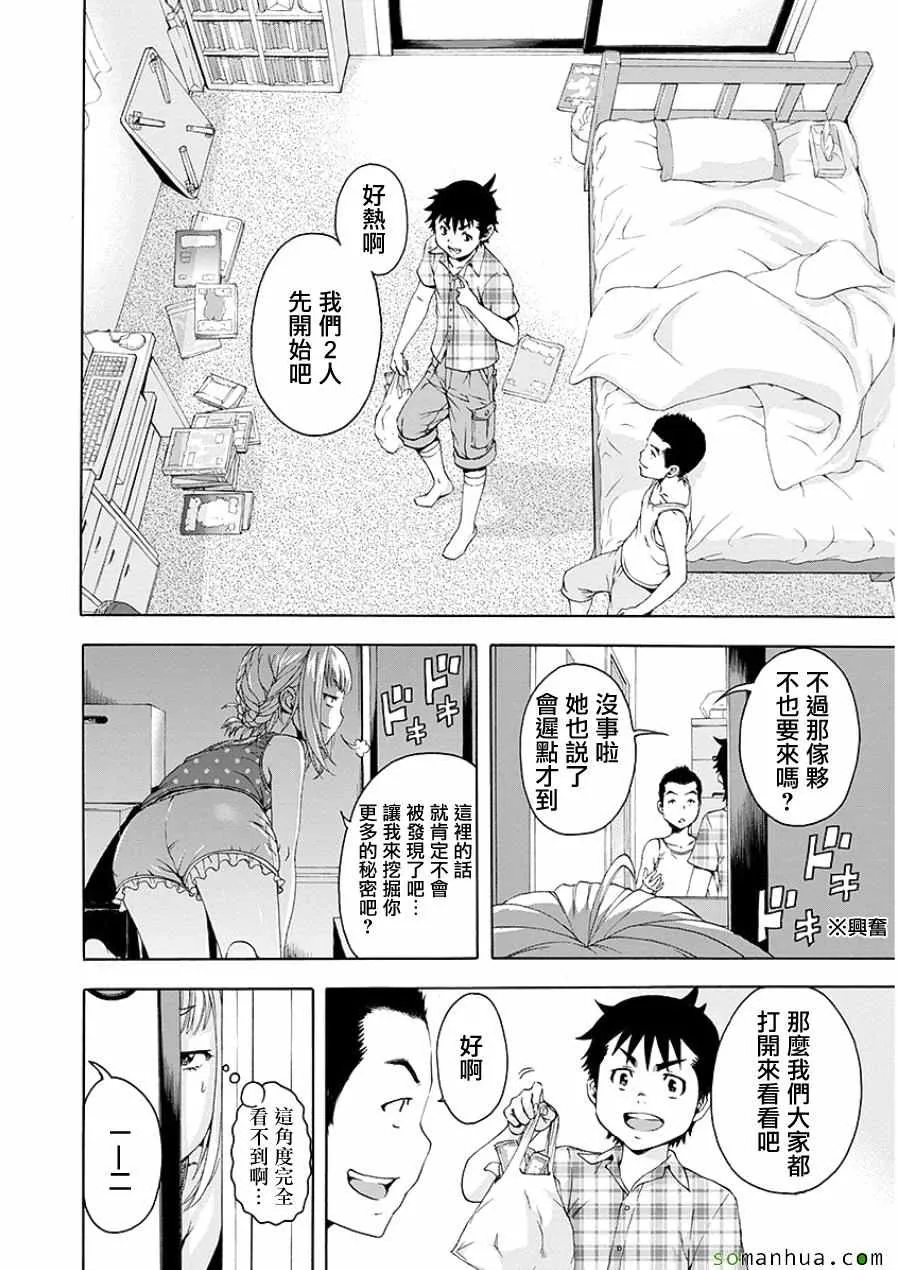 第47话 第9页