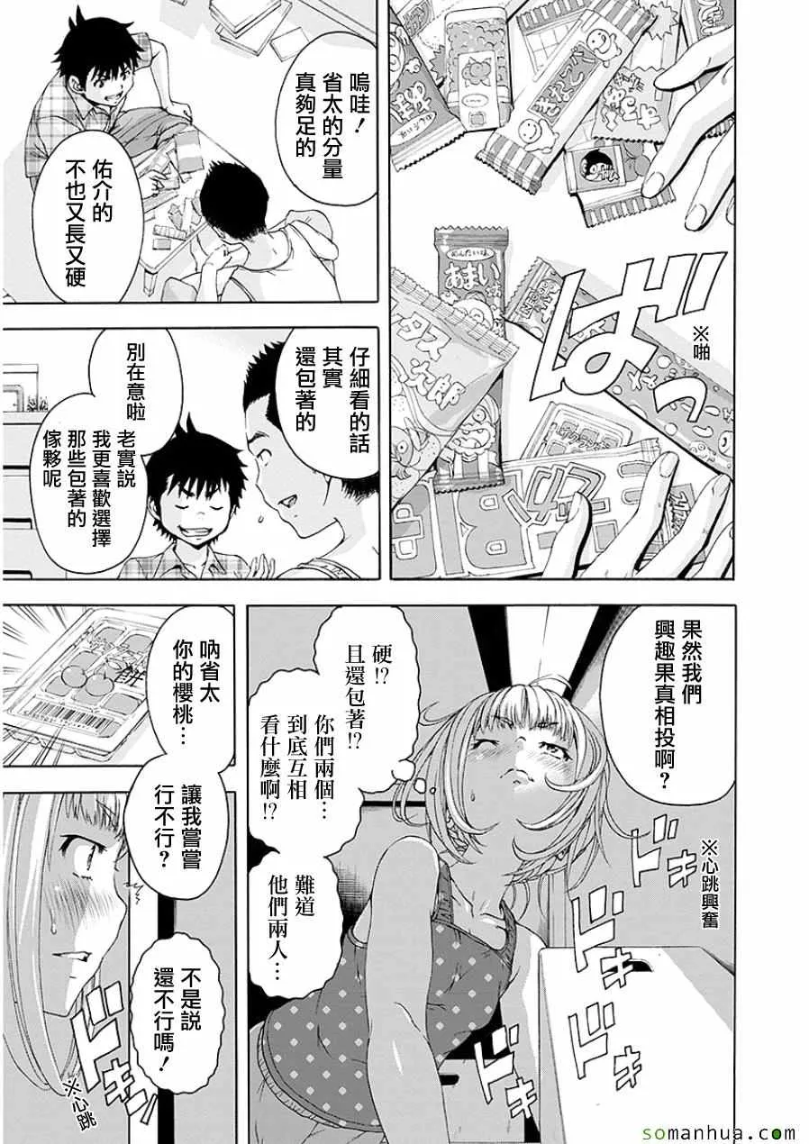 第47话 第10页