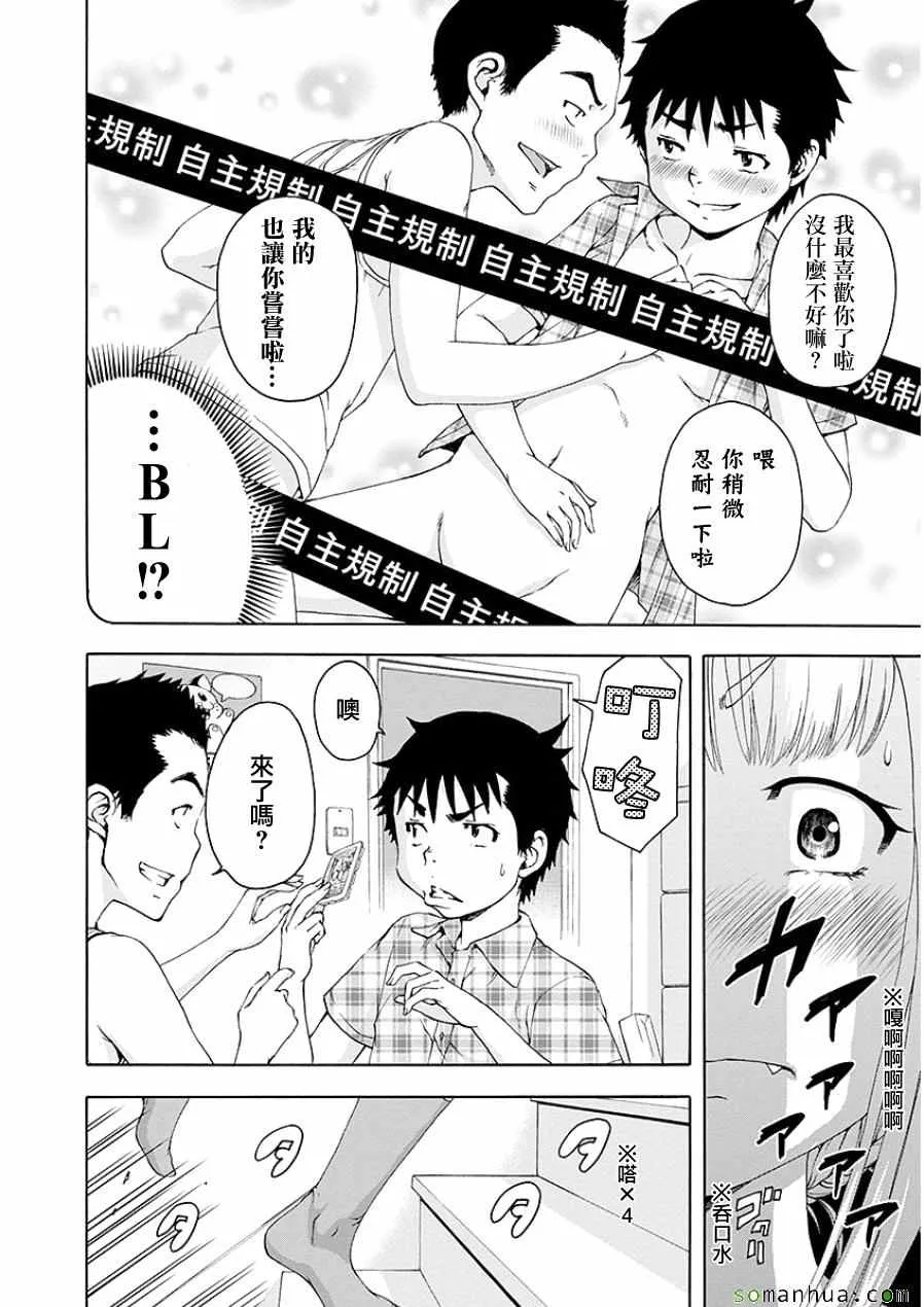 第47话 第11页