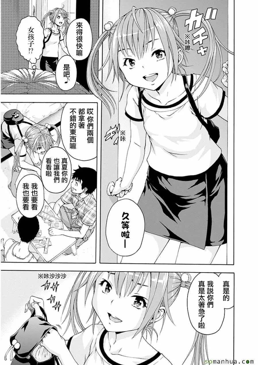 第47话 第12页