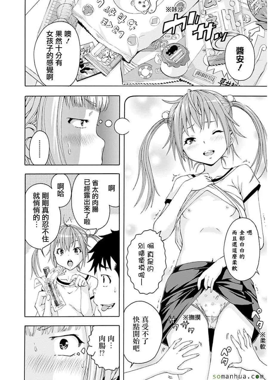 第47话 第13页