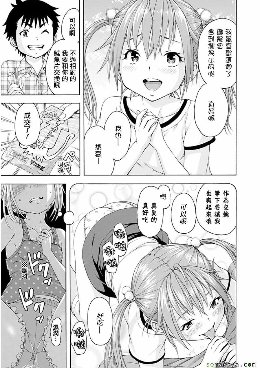 第47话 第14页