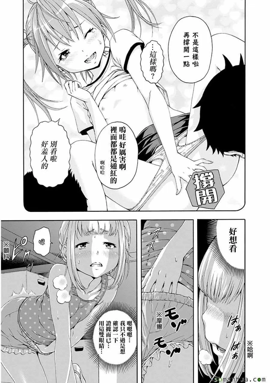 第47话 第16页
