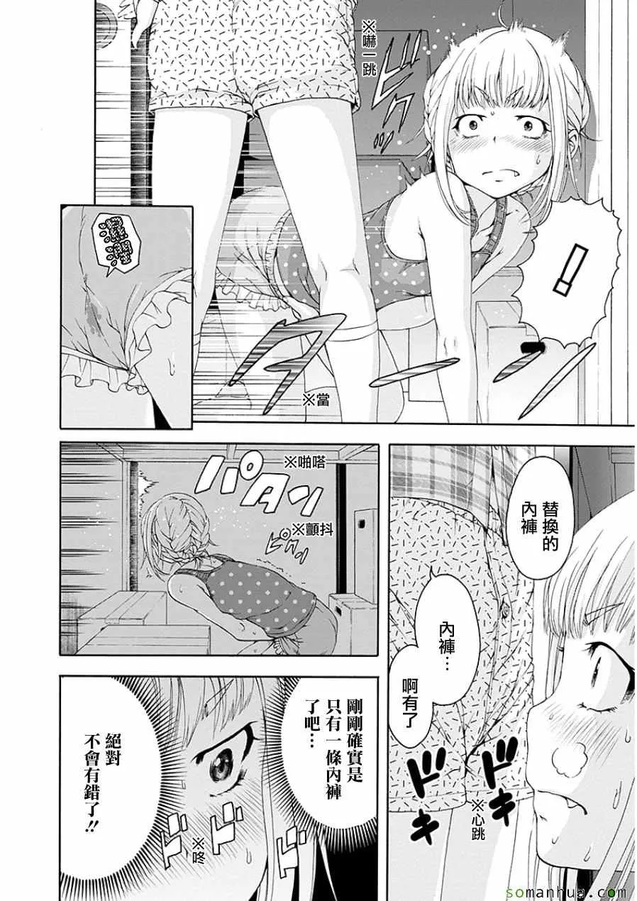 第47话 第17页