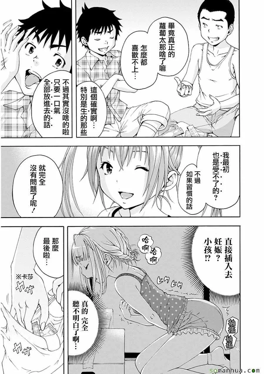 第47话 第20页
