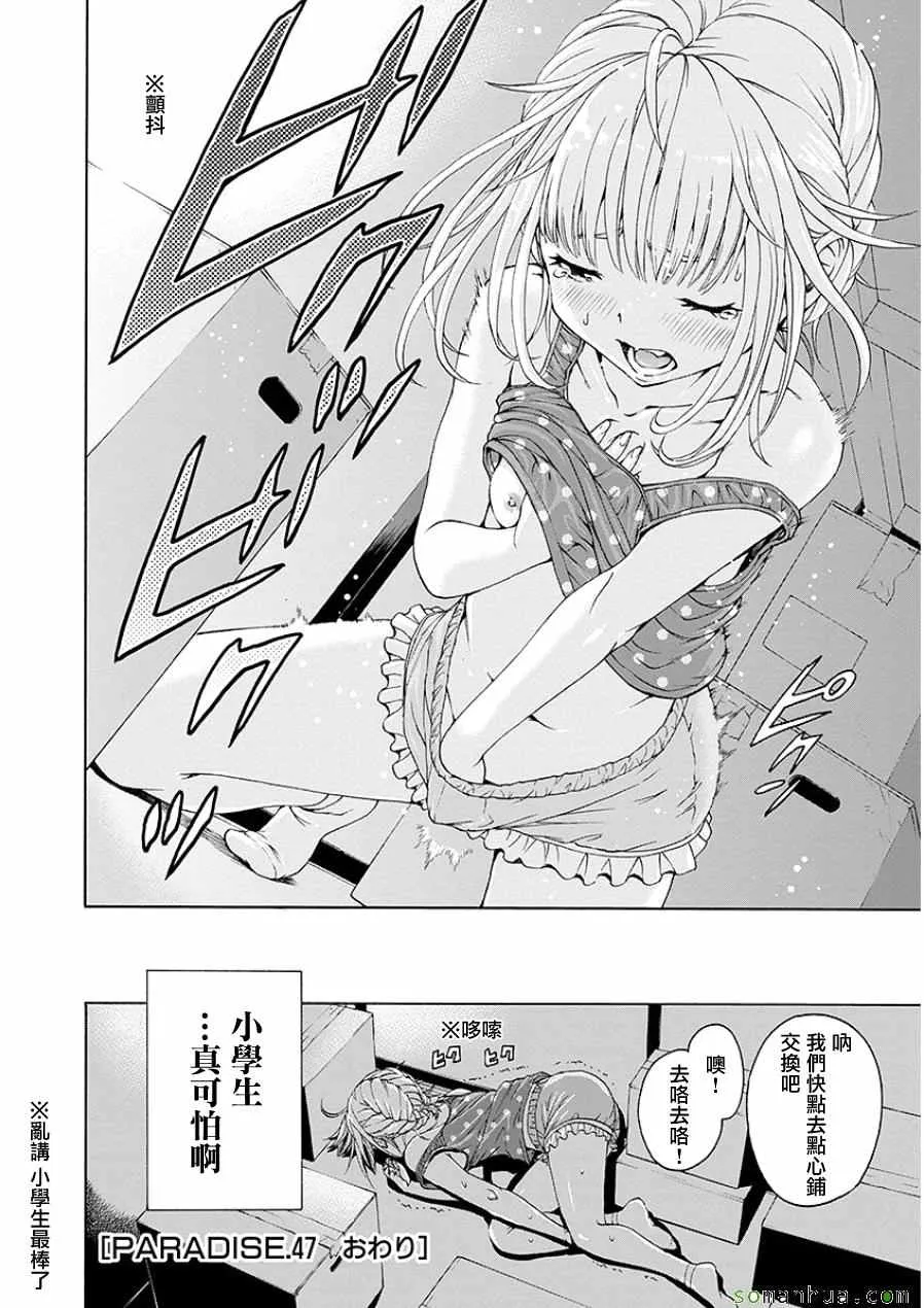 第47话 第23页