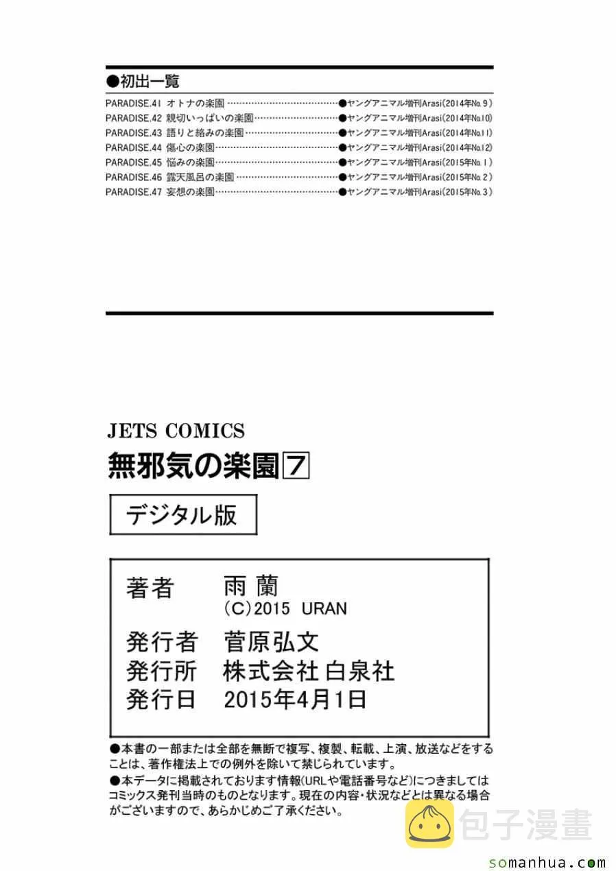 第47话 第24页