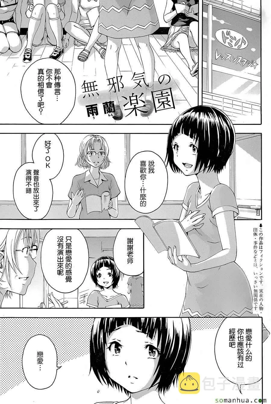 第48话 第1页